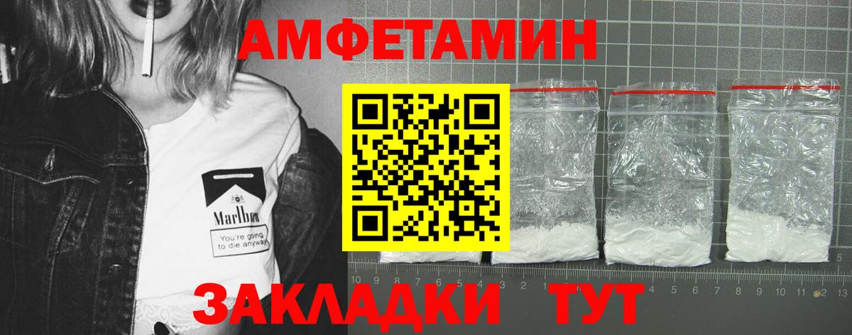 Амфетамин Розовый Качканар