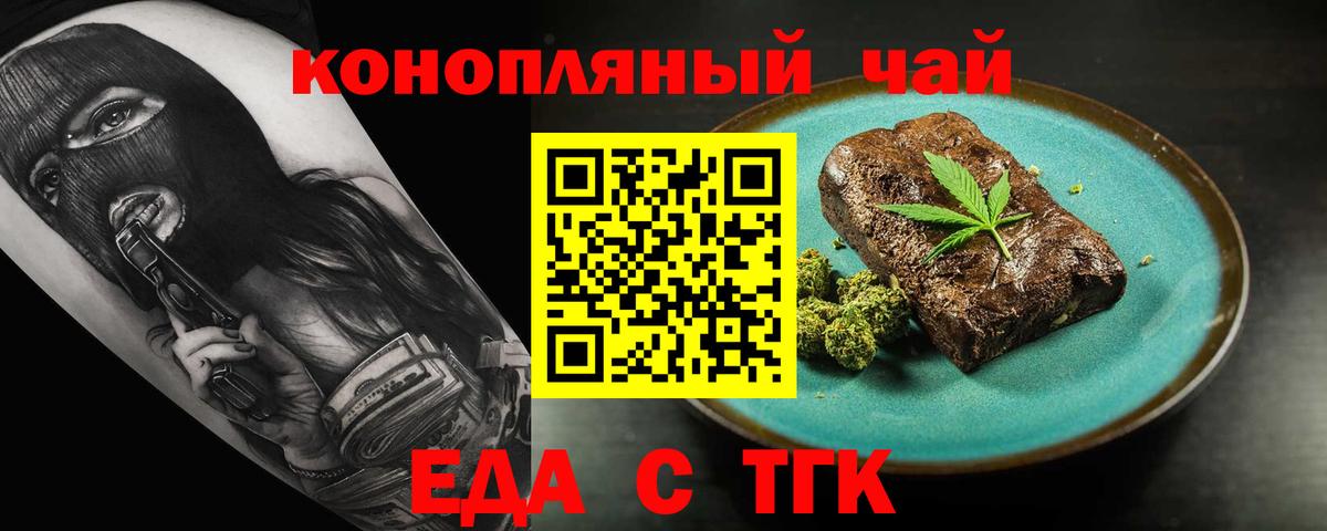 Качканар  Еда ТГК марихуана  Вход с VPN 