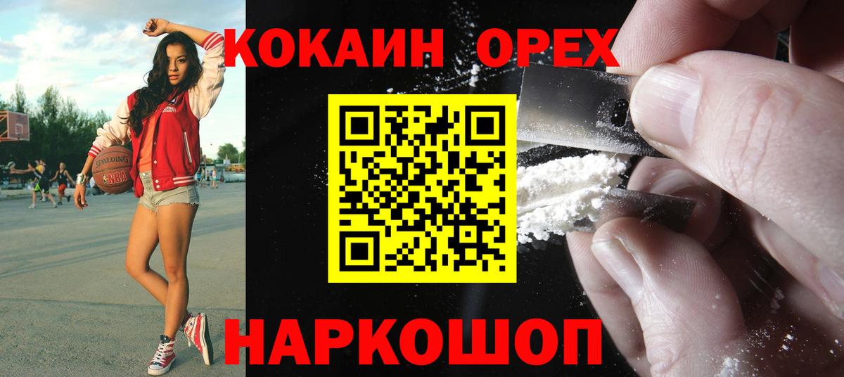 Качканар  Cocaine Колумбийский  Вход с VPN  Кокаин Эквадор 