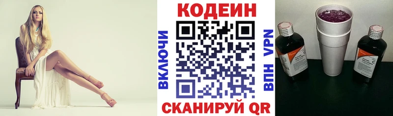 наркота  нарко площадка наркотические препараты  mega как войти  Кодеиновый сироп Lean напиток Lean (лин)  Качканар 