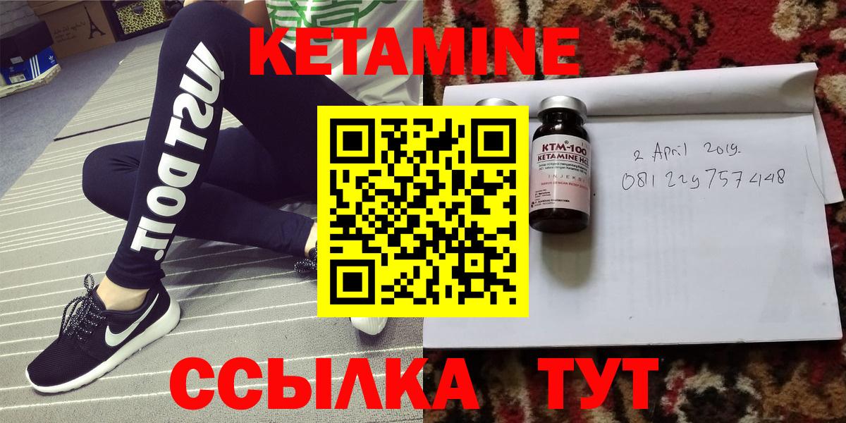 Качканар  Кетамин ketamine  Вход с VPN 