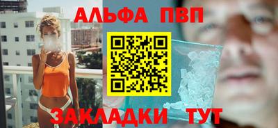 ALPHA PVP Кулебаки