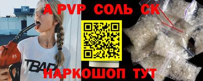 ALPHA PVP Кулебаки