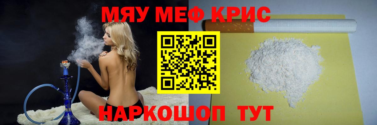 blacksprut зеркало  дарнет шоп  Мефедрон mephedrone  Вход с VPN  Качканар  МЯУ-МЯУ VHQ  МЯУ-МЯУ 