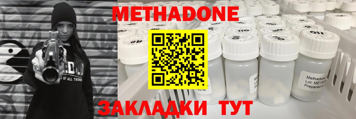 Метадон methadone  Вход с VPN  МЕТАДОН белоснежный  Качканар 