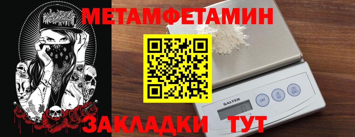 Метамфетамин кристалл  Вход с VPN  Качканар 