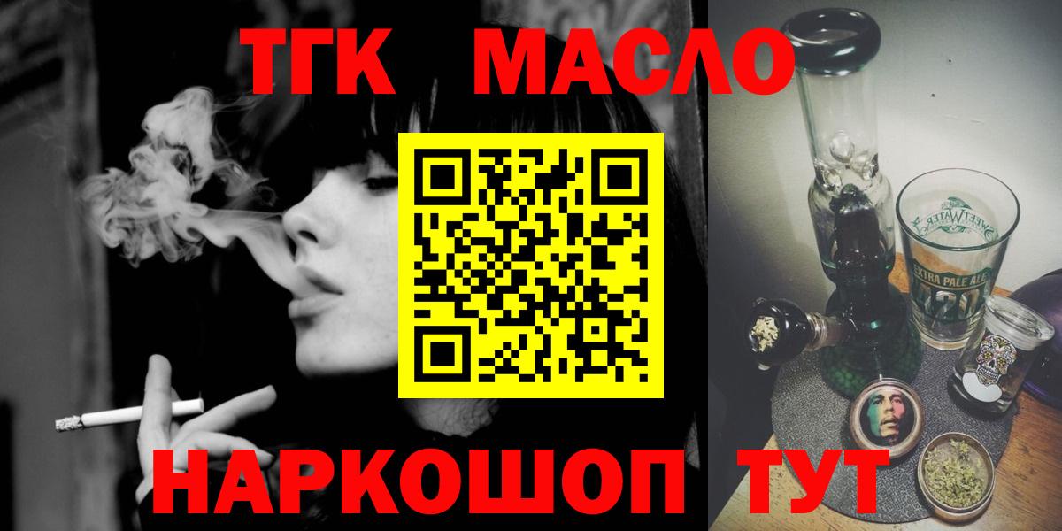 Качканар  Дистиллят ТГК концентрат  ТГК вейп с тгк  Вход с VPN 